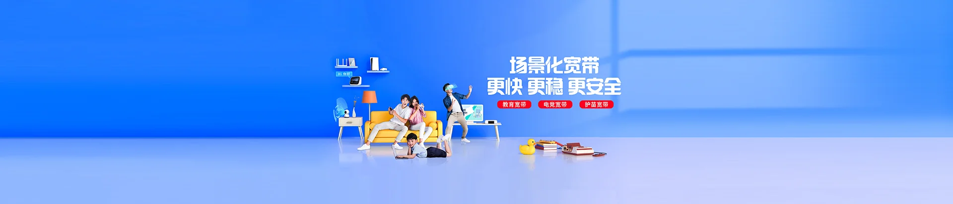 柴桑区移动宽带